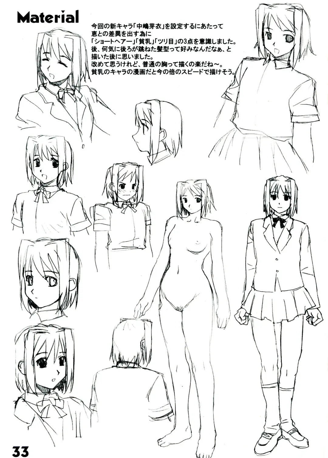 [Narashino Zoe] Somewhere Wonderful Fhentai - Page 33