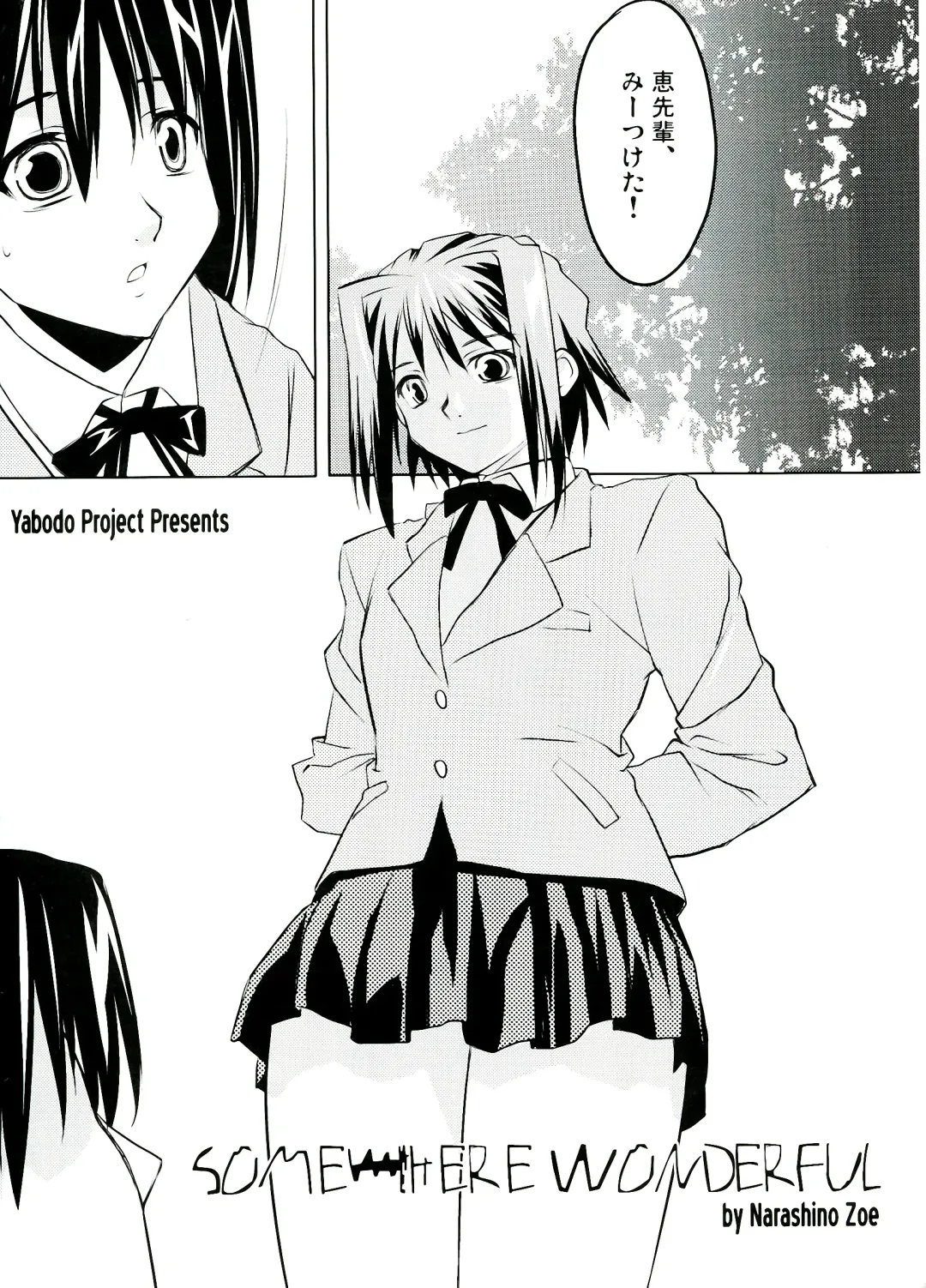 [Narashino Zoe] Somewhere Wonderful Fhentai - Page 6