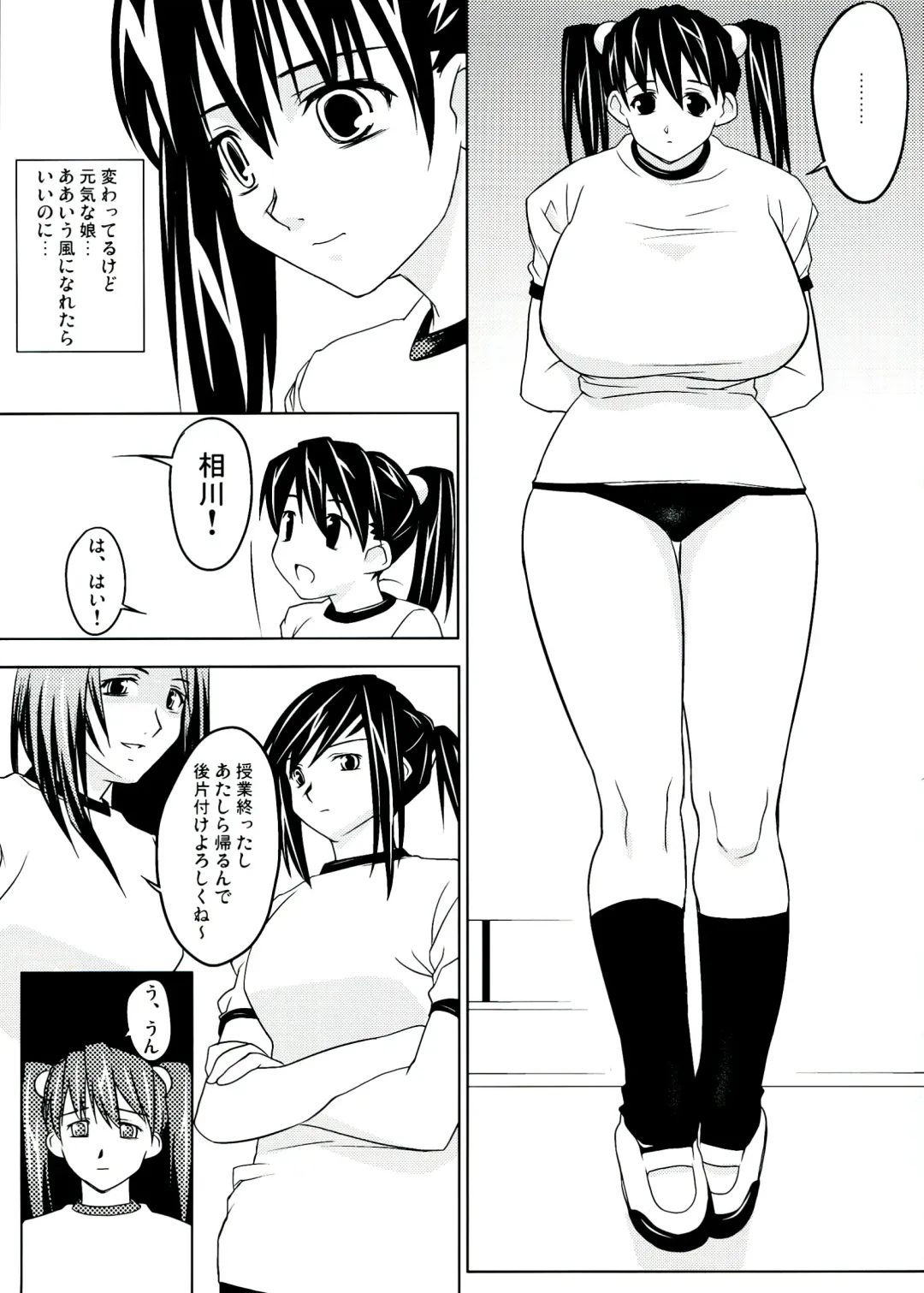 [Narashino Zoe] Somewhere Wonderful Fhentai - Page 9