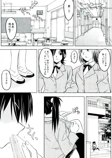 [Narashino Zoe] Somewhere Wonderful Fhentai - Page 5