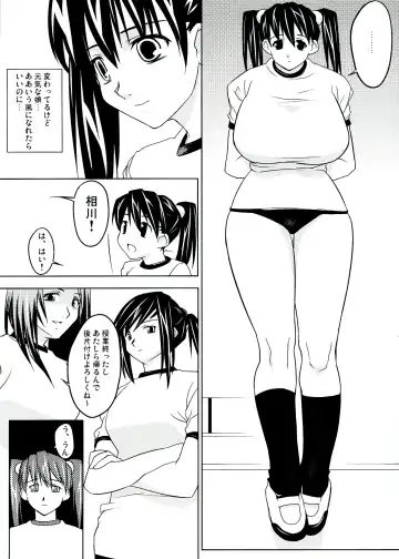 [Narashino Zoe] Somewhere Wonderful Fhentai - Page 9