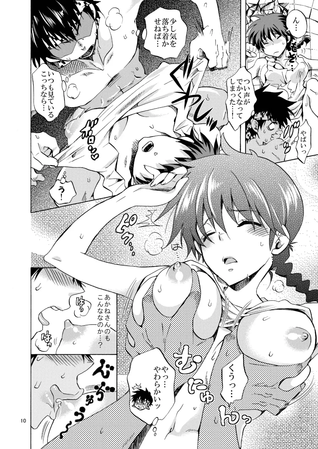 [Yu-ri] Osage no Ano Ko ni Mugamuchuu Fhentai - Page 10