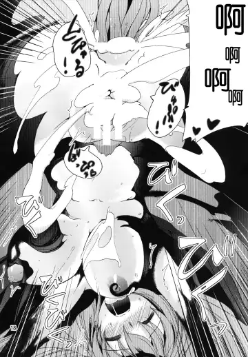 [Takara Akihito] Maou Shokushu Fhentai - Page 19