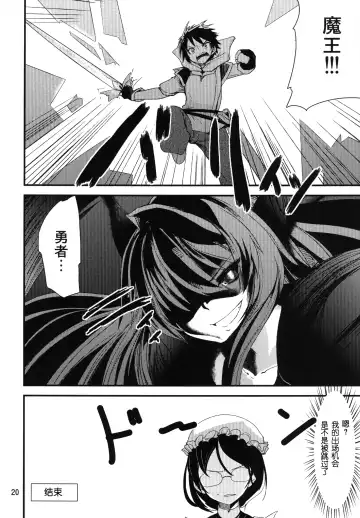 [Takara Akihito] Maou Shokushu Fhentai - Page 21