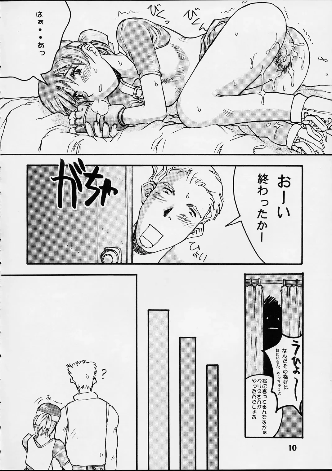[Ishida Masayuki] EG33 Fhentai - Page 11