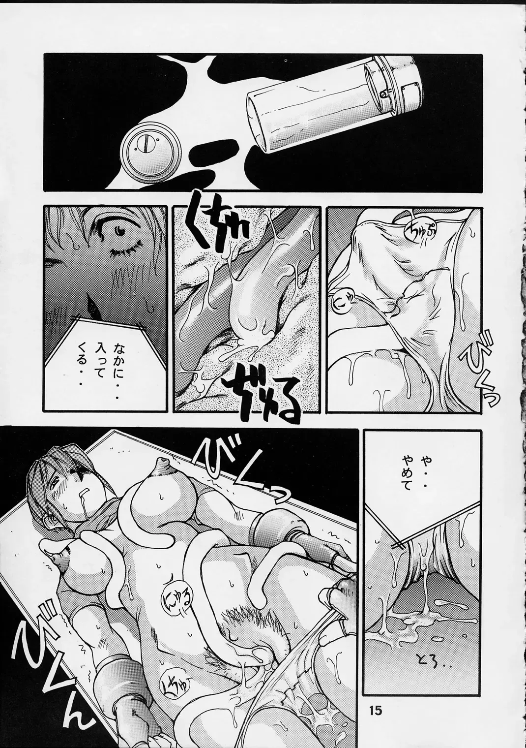 [Ishida Masayuki] EG33 Fhentai - Page 16