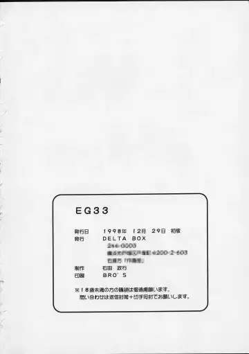 [Ishida Masayuki] EG33 Fhentai - Page 21