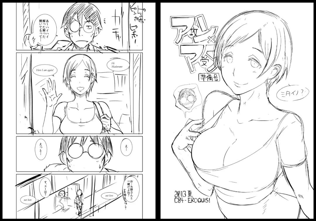 [Butcha-u] An x Mada Junbi-gou Fhentai - Page 25