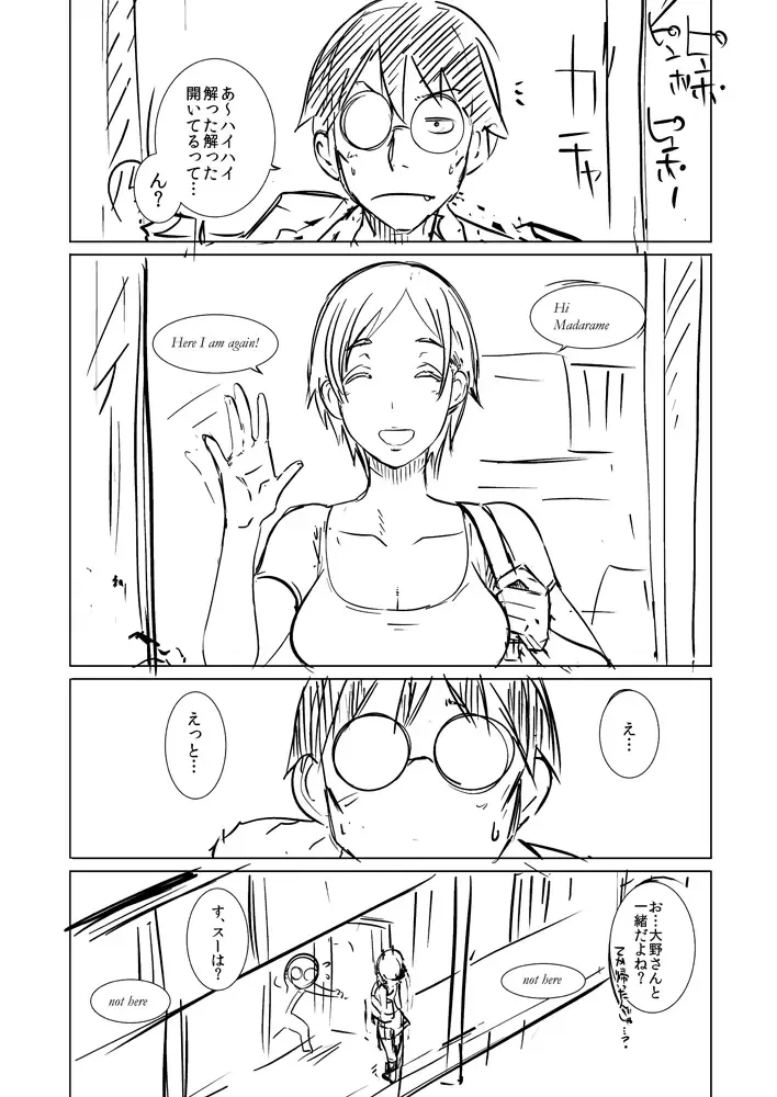 [Butcha-u] An x Mada Junbi-gou Fhentai - Page 3