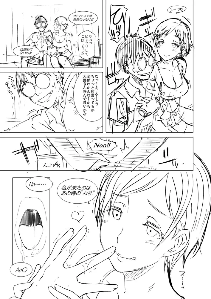 [Butcha-u] An x Mada Junbi-gou Fhentai - Page 5