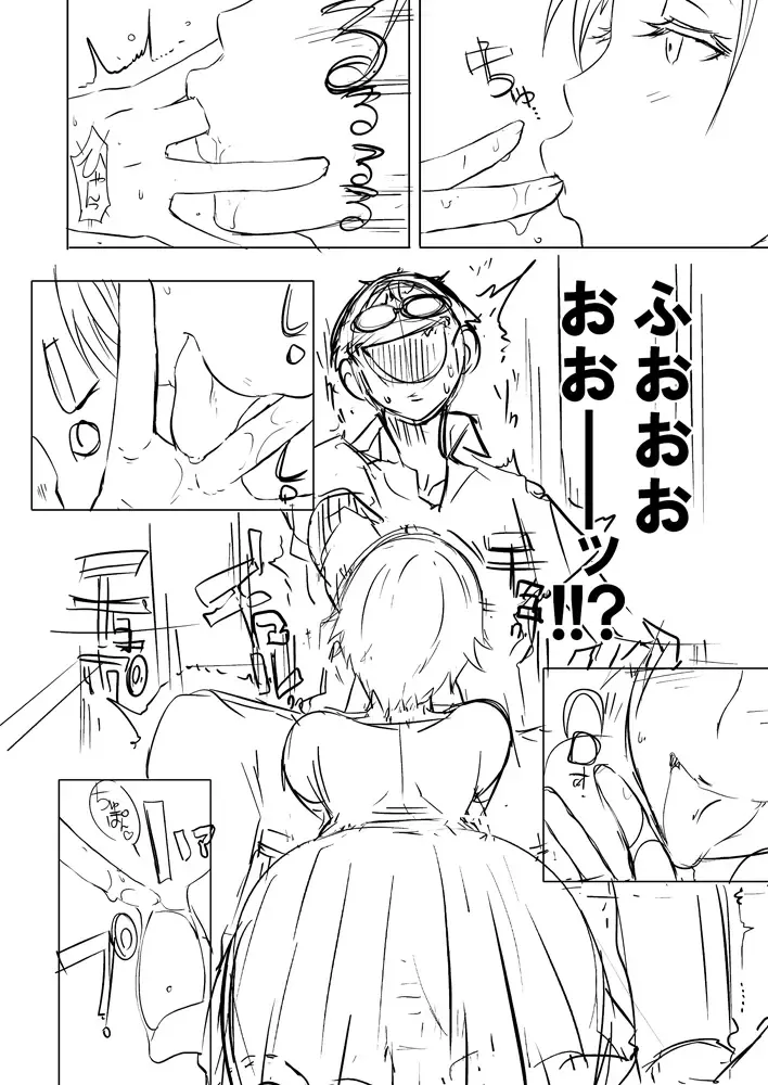 [Butcha-u] An x Mada Junbi-gou Fhentai - Page 6