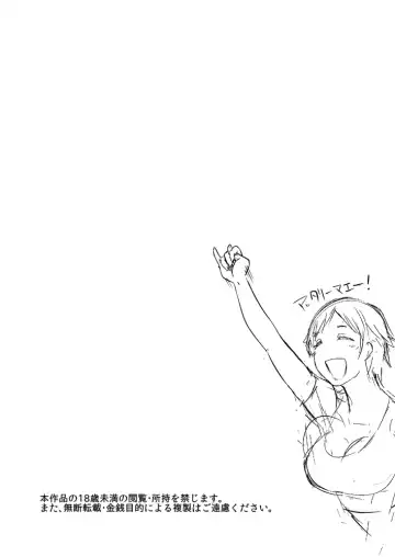 [Butcha-u] An x Mada Junbi-gou Fhentai - Page 2