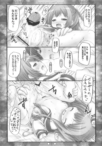 [Ryo] Raspberry*Flower Fhentai - Page 16