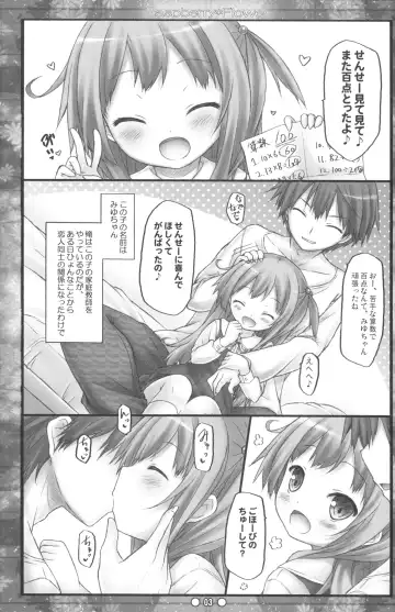 [Ryo] Raspberry*Flower Fhentai - Page 2