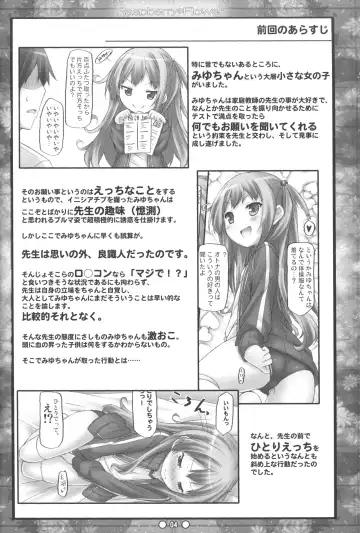 [Ryo] Raspberry*Flower Fhentai - Page 3