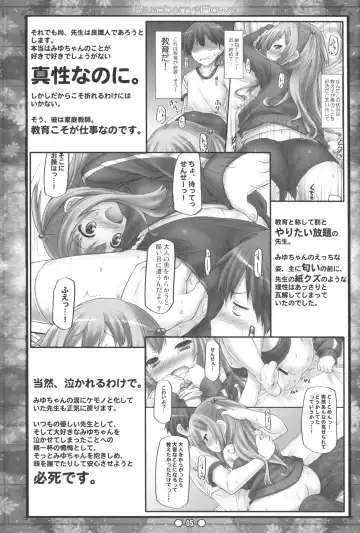 [Ryo] Raspberry*Flower Fhentai - Page 4