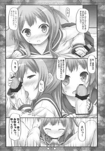 [Ryo] Raspberry*Flower Fhentai - Page 9