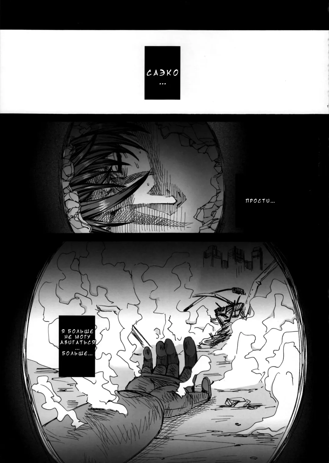 [Fei] Kiss of the Dead 3 Fhentai - Page 16