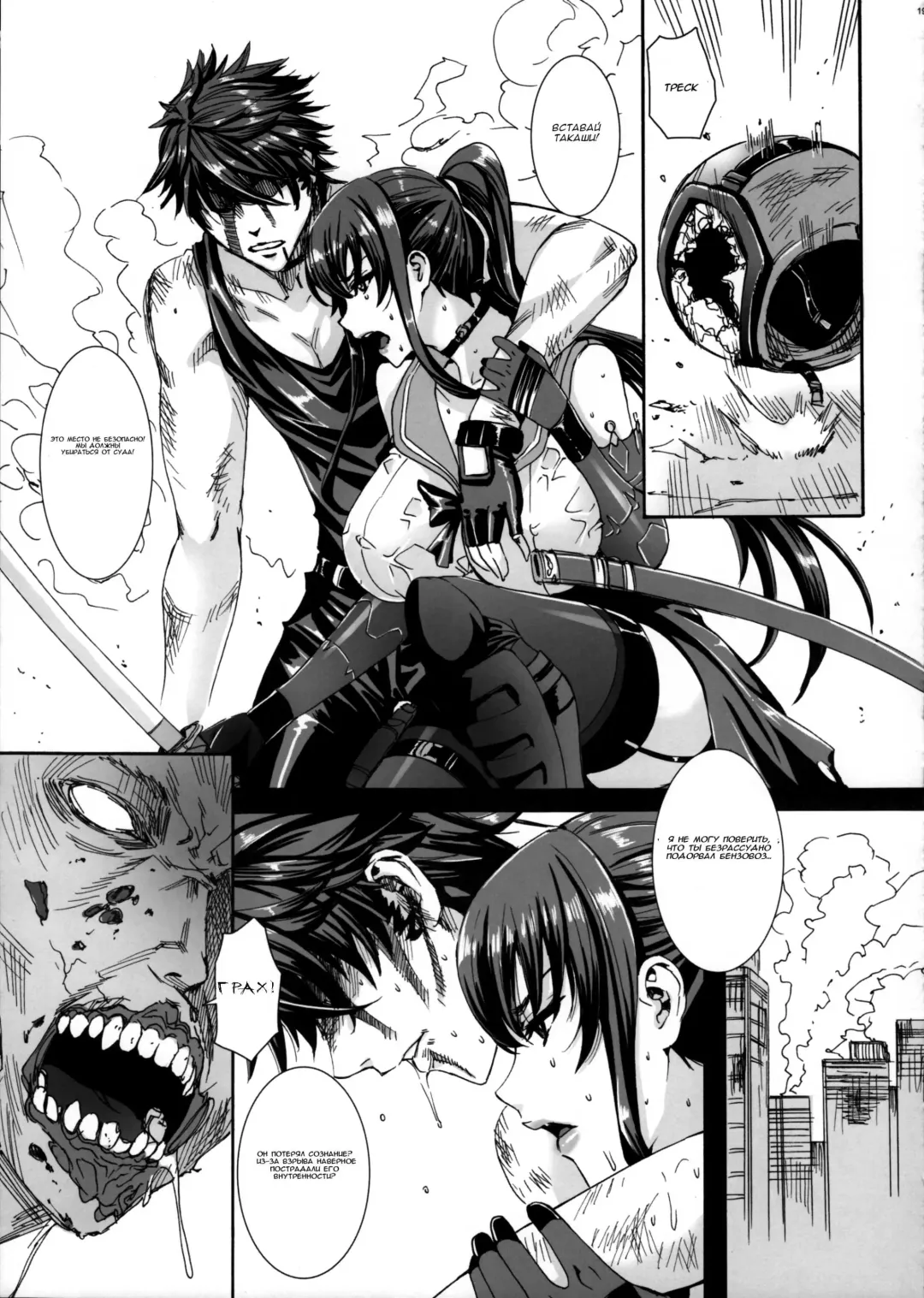 [Fei] Kiss of the Dead 3 Fhentai - Page 18
