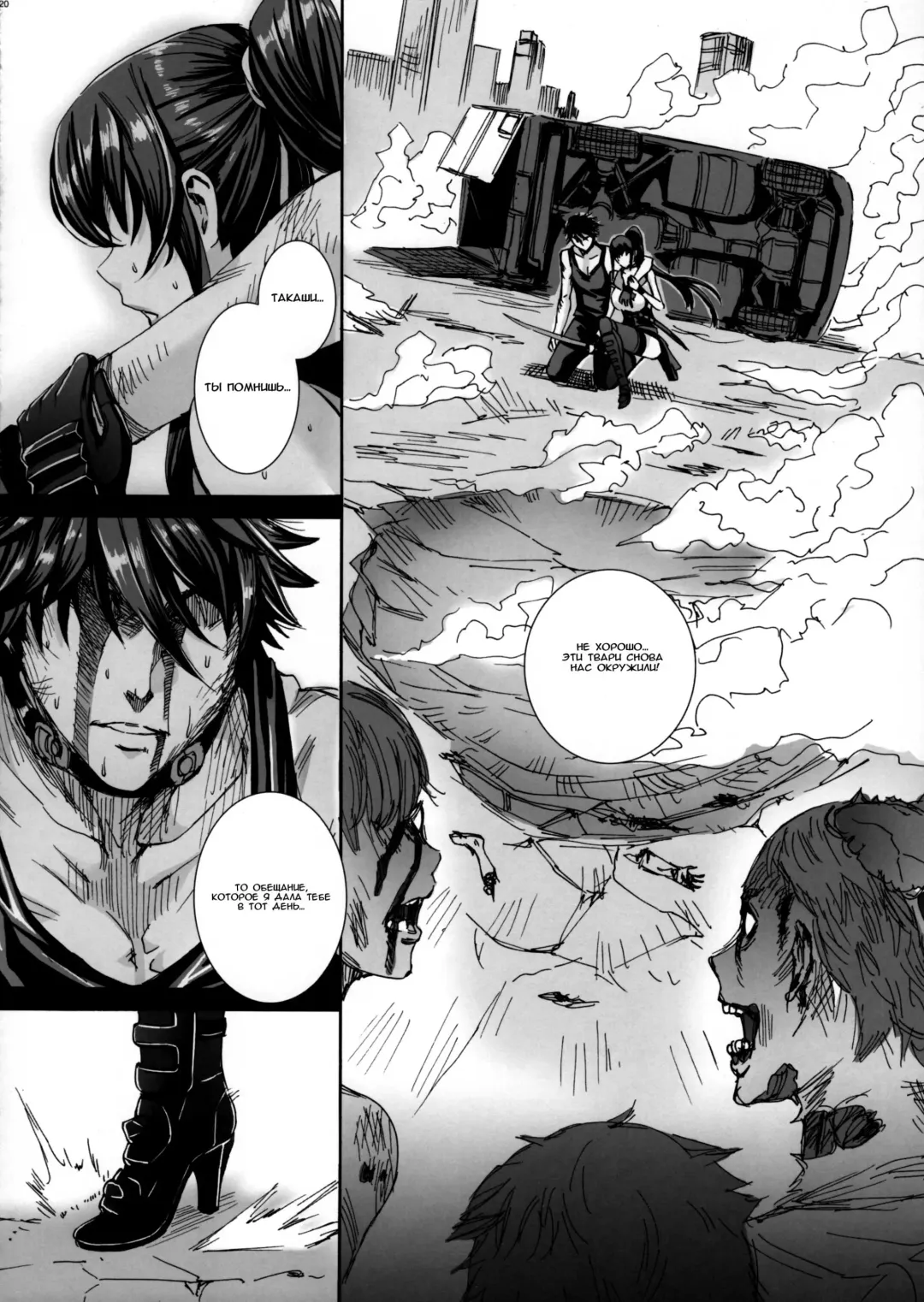 [Fei] Kiss of the Dead 3 Fhentai - Page 19