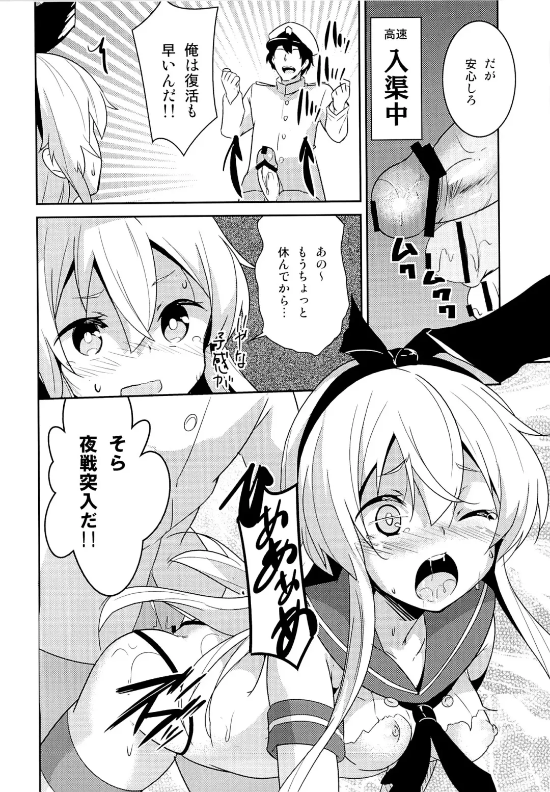 [Rokusyou Kokuu] Kioshio Zekamashi Fhentai - Page 13