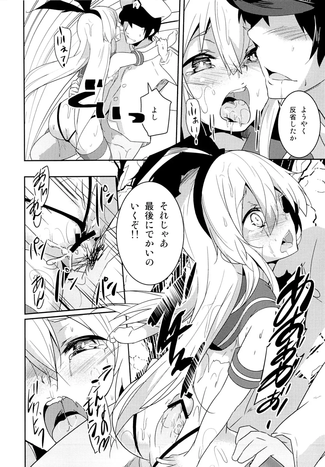 [Rokusyou Kokuu] Kioshio Zekamashi Fhentai - Page 17