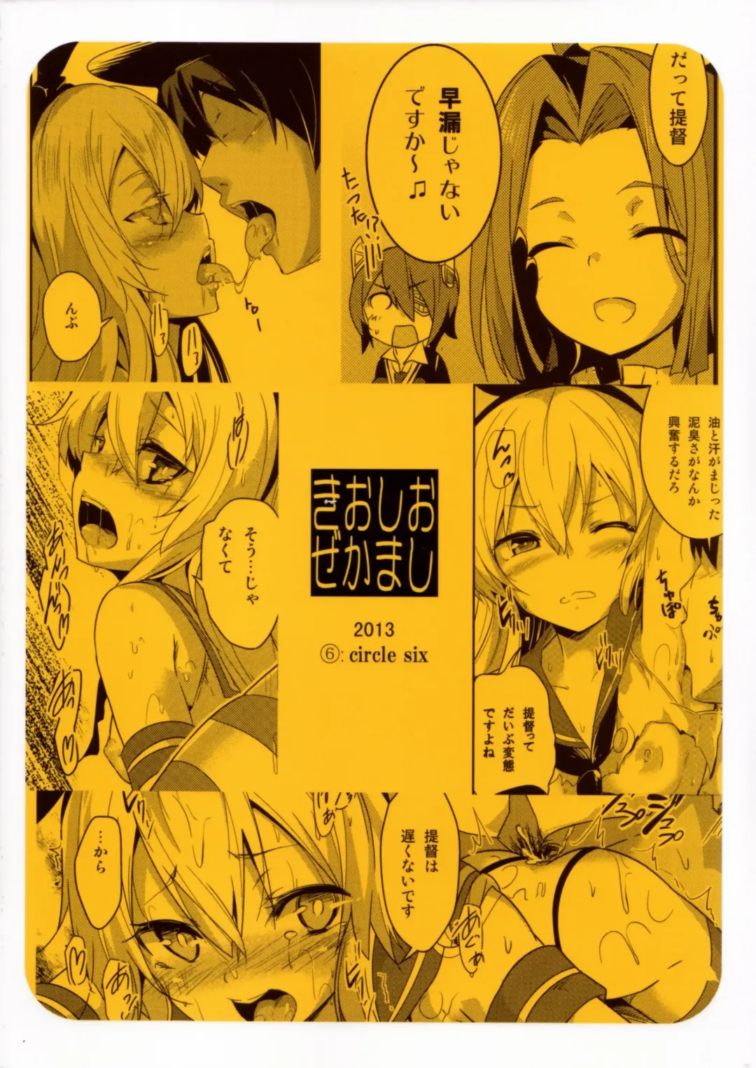 [Rokusyou Kokuu] Kioshio Zekamashi Fhentai - Page 26