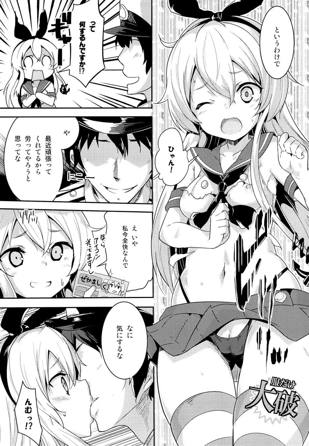 [Rokusyou Kokuu] Kioshio Zekamashi Fhentai - Page 6