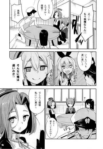 [Rokusyou Kokuu] Kioshio Zekamashi Fhentai - Page 4