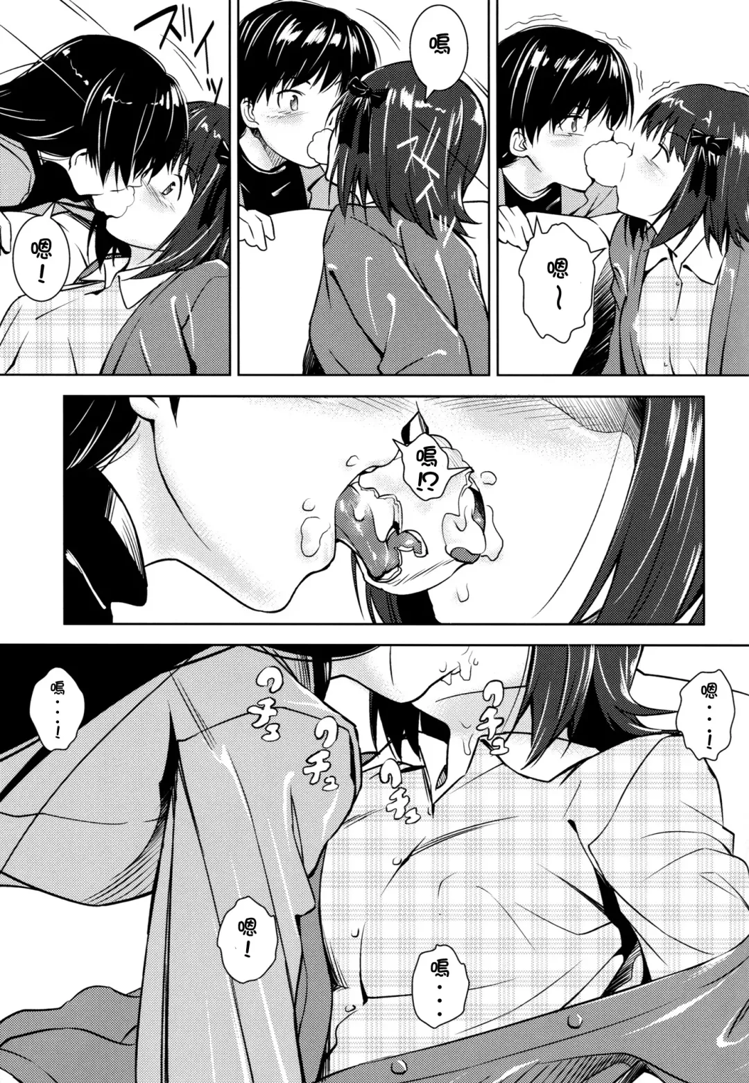 [Inu] Aru Ni no HaruChiha Fhentai - Page 5