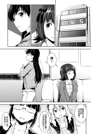 [Inu] Aru Ni no HaruChiha Fhentai - Page 3