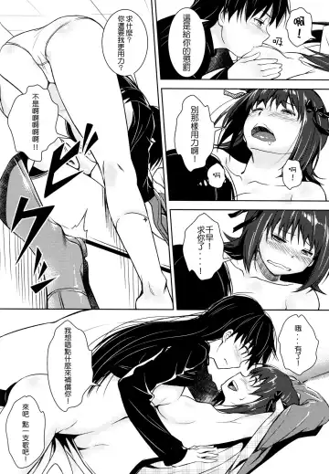 [Inu] Aru Ni no HaruChiha Fhentai - Page 8