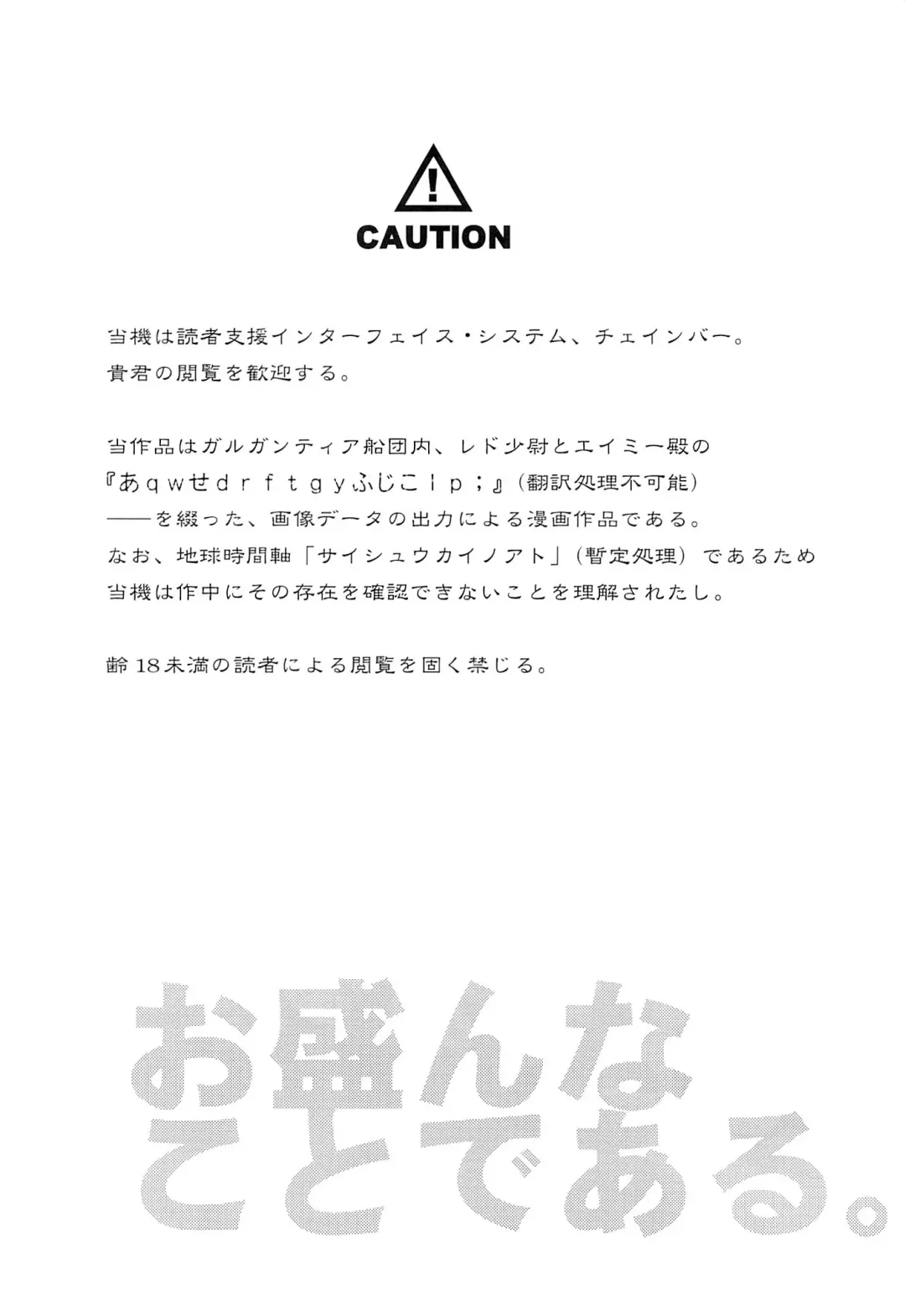 [Matsumoto Mitohi.] Osakan na Koto de Aru. Fhentai - Page 3