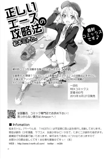 [Matsumoto Mitohi.] Osakan na Koto de Aru. Fhentai - Page 20