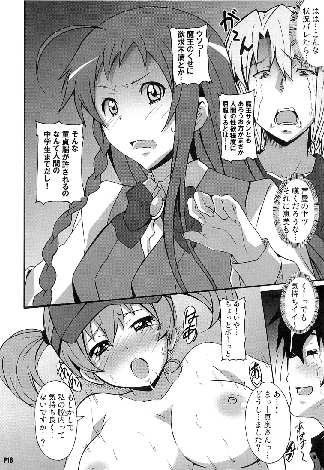 [Ponpon] Hagende Chiho-san! Fhentai - Page 15