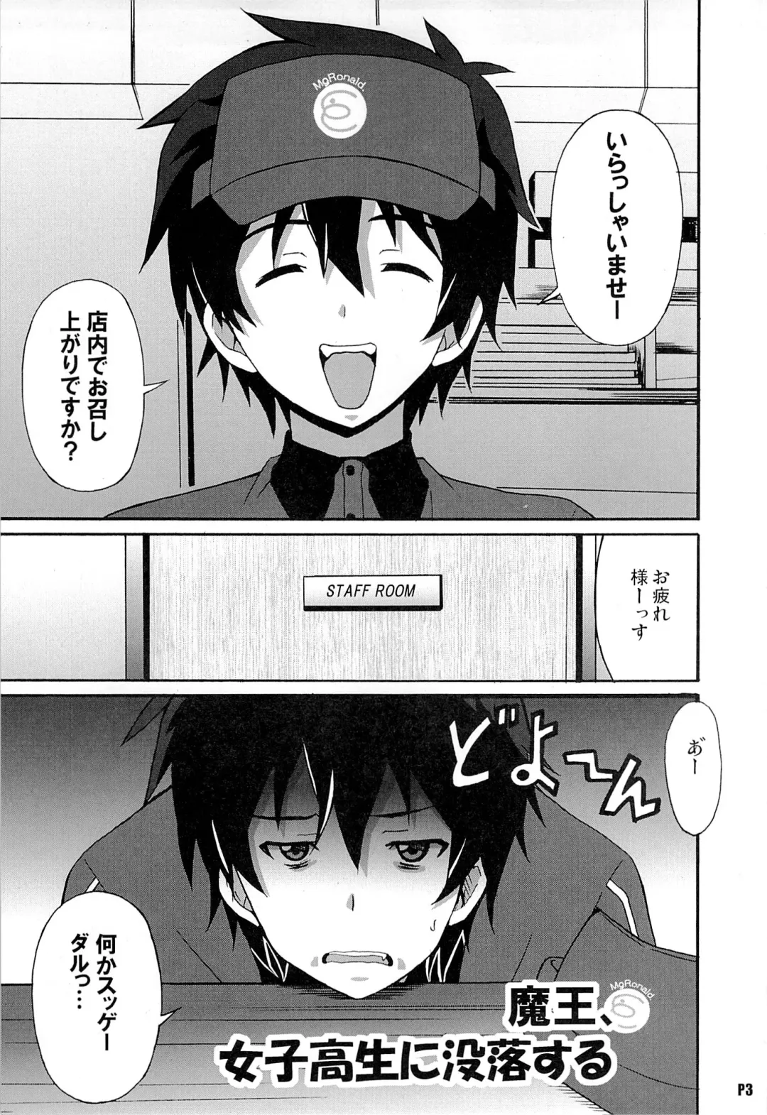 [Ponpon] Hagende Chiho-san! Fhentai - Page 2