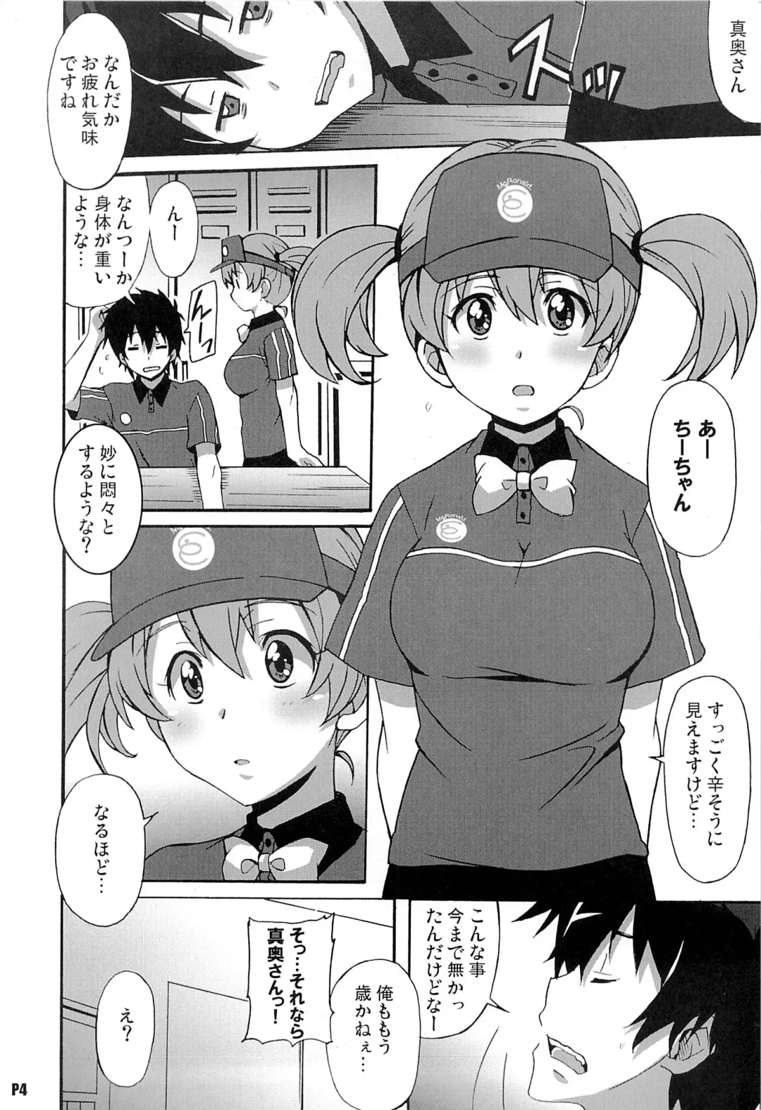 [Ponpon] Hagende Chiho-san! Fhentai - Page 3