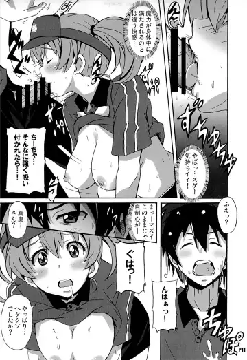 [Ponpon] Hagende Chiho-san! Fhentai - Page 10