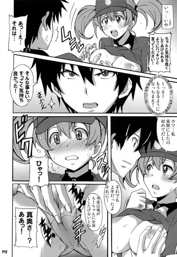 [Ponpon] Hagende Chiho-san! Fhentai - Page 11
