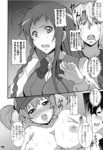 [Ponpon] Hagende Chiho-san! Fhentai - Page 15