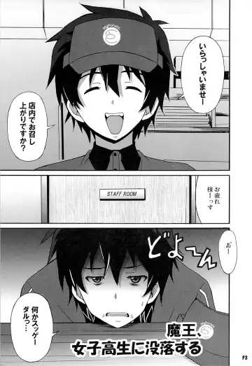 [Ponpon] Hagende Chiho-san! Fhentai - Page 2