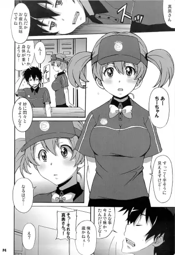 [Ponpon] Hagende Chiho-san! Fhentai - Page 3