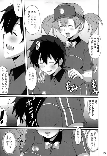 [Ponpon] Hagende Chiho-san! Fhentai - Page 4