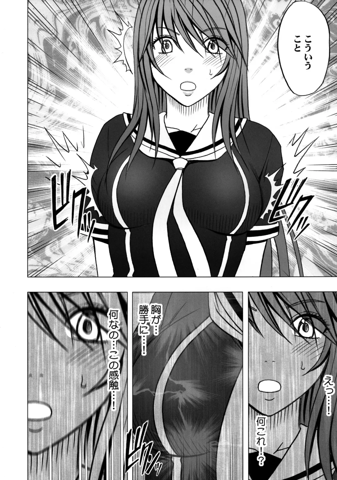 [Crimson] Virgin Control Takane no Hana wo Tsumu you ni Fhentai - Page 17