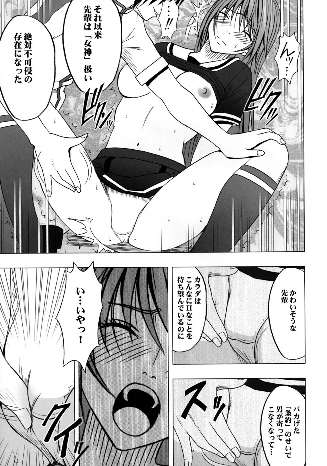 [Crimson] Virgin Control Takane no Hana wo Tsumu you ni Fhentai - Page 28