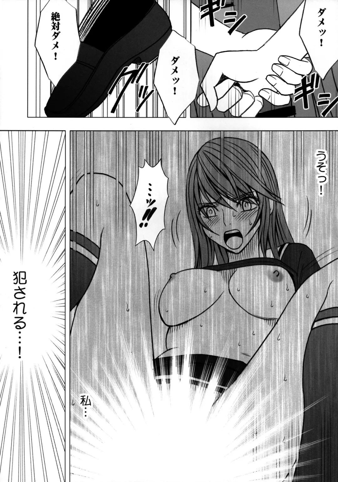 [Crimson] Virgin Control Takane no Hana wo Tsumu you ni Fhentai - Page 33