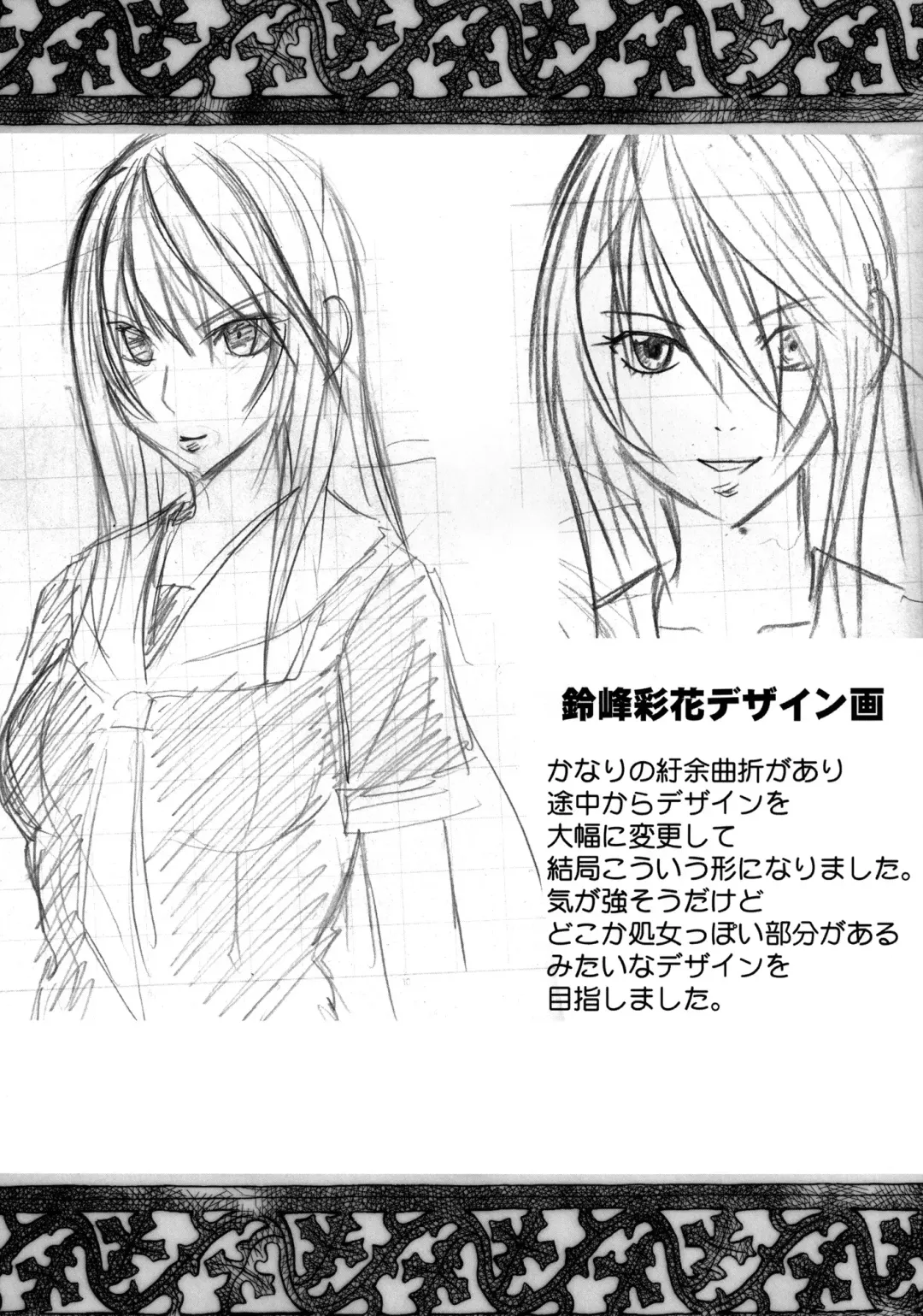 [Crimson] Virgin Control Takane no Hana wo Tsumu you ni Fhentai - Page 39