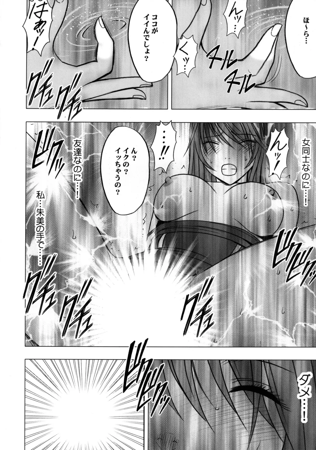 [Crimson] Virgin Control Takane no Hana wo Tsumu you ni Fhentai - Page 55