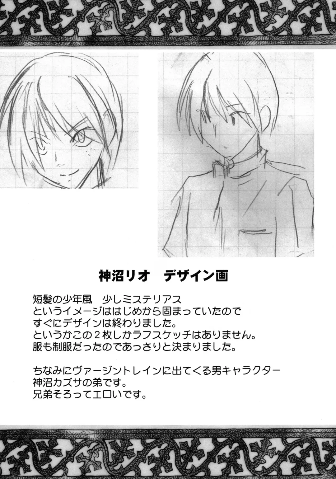 [Crimson] Virgin Control Takane no Hana wo Tsumu you ni Fhentai - Page 67