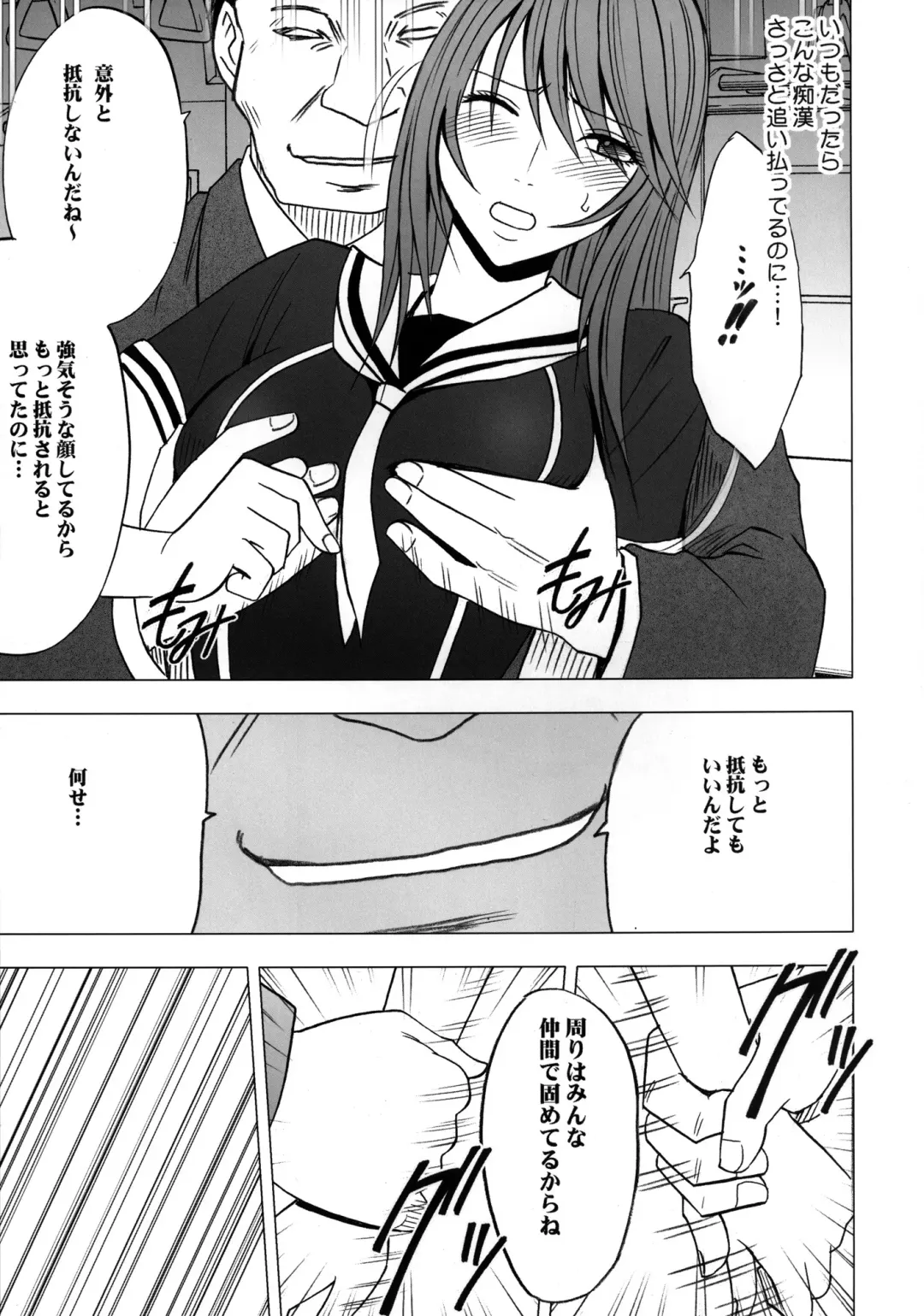 [Crimson] Virgin Control Takane no Hana wo Tsumu you ni Fhentai - Page 74